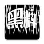 黑料社官网地址:zztt.win